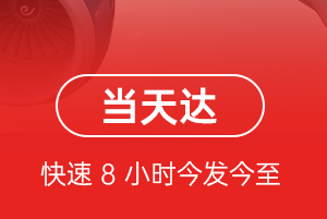 敦煌空运代理航空货运公司【机场