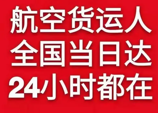 敦煌空运代理货物、航空货运:物流行业各岗位招聘